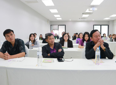ประชุมเชิงปฏิบัติการ "แนวทางการให้บริการของกองทุน ... พารามิเตอร์รูปภาพ 7