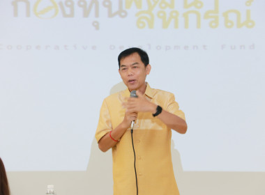 ประชุมเชิงปฏิบัติการ "แนวทางการให้บริการของกองทุน ... พารามิเตอร์รูปภาพ 1