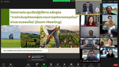 เข้าร่วมโครงการประชุมโครงการประชุมเชิงปฏิบัติการหลักสูตร ... พารามิเตอร์รูปภาพ 1