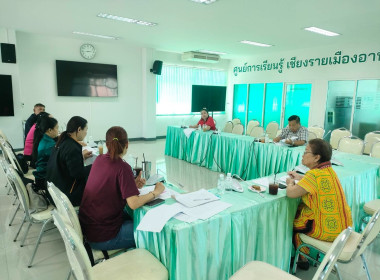 เข้าร่วมประชุมคณะกรรมการดำเนินการ สหกรณ์นครเชียงราย จำกัด พารามิเตอร์รูปภาพ 1