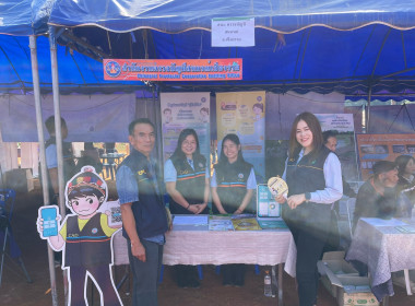 เข้าร่วมโครงการจังหวัดเคลื่อนที่ “หน่วยบำบัดทุกข์ บำรุงสุข ... พารามิเตอร์รูปภาพ 4