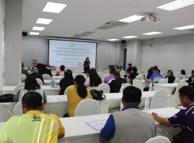 ประชุมเชิงปฏิบัติการ “การบริหารจัดการหนี้และส่งเสริมอาชีพให้สมาชิกมีรายได้อย่างยั่งยืน ... พารามิเตอร์รูปภาพ 4