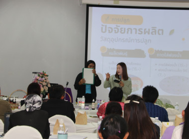 ประชุมเชิงปฏิบัติการ “การบริหารจัดการหนี้และส่งเสริมอาชีพให้สมาชิกมีรายได้อย่างยั่งยืน ... พารามิเตอร์รูปภาพ 12