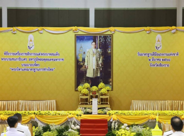 เข้าร่วมพิธีเทิดพระเกียรติแด่พระบาทสมเด็จพระบรมชนกาธิเบศร ... พารามิเตอร์รูปภาพ 6