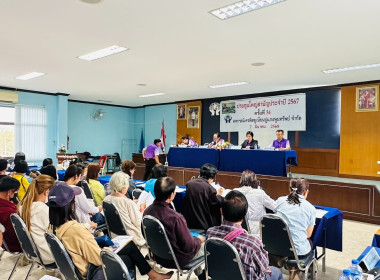เข้าร่วมประชุมใหญ่สามัญประจำปี 2567 ... พารามิเตอร์รูปภาพ 3