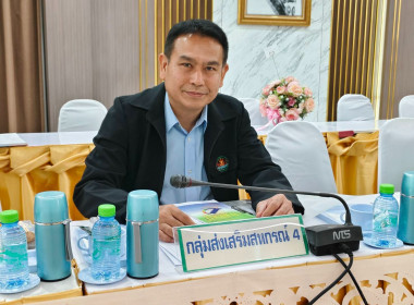 ร่วมประชุมคณะกรรมการดำเนินการ สหกรณ์การเกษตรป่าแดด จำกัด พารามิเตอร์รูปภาพ 1