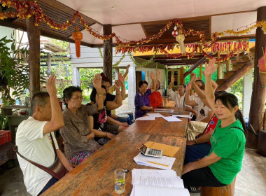 ร่วมประชุมใหญ่สามัญประจำปี สหกรณ์การเกษตรบ้านขุนลาว จำกัด พารามิเตอร์รูปภาพ 4