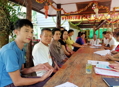 ร่วมประชุมใหญ่สามัญประจำปี สหกรณ์การเกษตรบ้านขุนลาว จำกัด พารามิเตอร์รูปภาพ 7