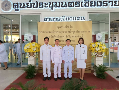 เข้าร่วมพิธีถวายราชสักการะเนื่องใน ... พารามิเตอร์รูปภาพ 1