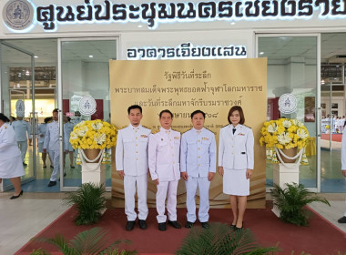 เข้าร่วมพิธีถวายราชสักการะเนื่องใน ... พารามิเตอร์รูปภาพ 4