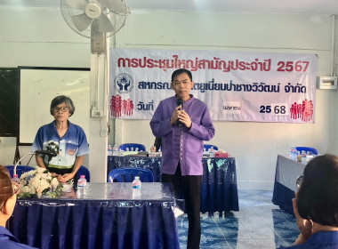 สหกรณ์จังหวัดเชียงราย ... พารามิเตอร์รูปภาพ 1