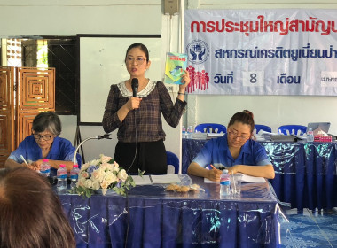 เข้าร่วมประชุมใหญ่สามัญประจำปี2567 ... พารามิเตอร์รูปภาพ 2