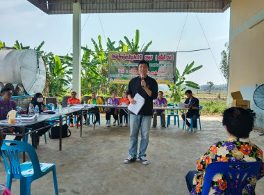 เข้าร่วมประชุมใหญ่สามัญประจำปี 2567 สหกรณ์ ... พารามิเตอร์รูปภาพ 2