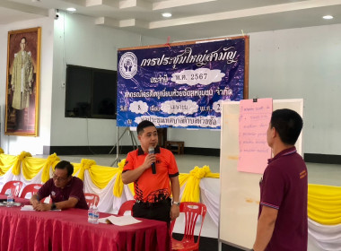 ประชุมใหญ่สามัญประจำปี สหกรณ์เครดิตยูเนี่ยนห้วยซ้อสหชุมชน ... พารามิเตอร์รูปภาพ 3