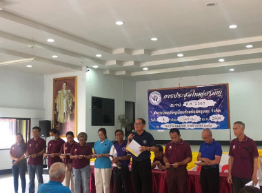 ประชุมใหญ่สามัญประจำปี สหกรณ์เครดิตยูเนี่ยนห้วยซ้อสหชุมชน ... พารามิเตอร์รูปภาพ 6