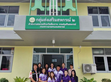 เข้าตรวจประเมินสำนักงานกลุ่มส่งเสริมสหกรณ์ 2 ... พารามิเตอร์รูปภาพ 1