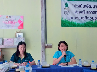 ร่วมจัดทำแผนพัฒนาการเกษตรระดับหมู่บ้าน ... พารามิเตอร์รูปภาพ 1