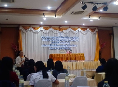 เข้าร่วมโครงการฝึกอบรมหลักสูตรการเพิ่มประสิทธิภาพการปฏิบัติงานด้านระเบียบการเงินการคลัง และด้านระบบ New GFMIS Thai ... พารามิเตอร์รูปภาพ 3