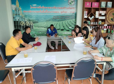 เข้าร่วมประชุมคณะกรรมการดำเนินการสหกรณ์การเกษตรแม่สลอง จำกัด พารามิเตอร์รูปภาพ 3