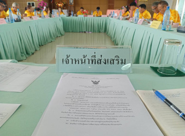 เข้าร่วมประชุมคณะกรรมการดำการ สหกรณ์การเกษตรหงาวตับเต่า ... พารามิเตอร์รูปภาพ 2