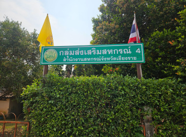 เข้าตรวจประเมินกลุ่มส่งเสริมและพัฒนา ... พารามิเตอร์รูปภาพ 7