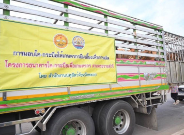 เข้าร่วมเปิดงานเย็นทั่วหล้ามหาสงกรานต์ ... พารามิเตอร์รูปภาพ 27
