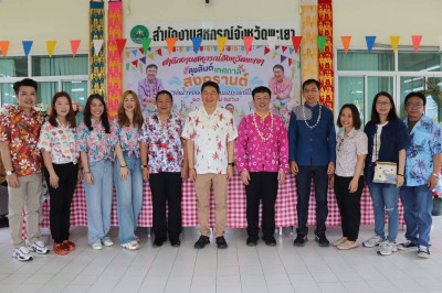 ร่วมงาน “สงกรานต์อบอุ่นใจ รดน้ำขอพรผู้ใหญ่ สืบสานประเพณีไทย ... พารามิเตอร์รูปภาพ 1