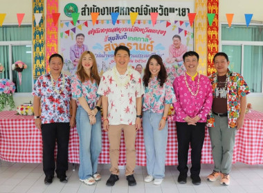 ร่วมงาน “สงกรานต์อบอุ่นใจ รดน้ำขอพรผู้ใหญ่ สืบสานประเพณีไทย ... พารามิเตอร์รูปภาพ 7