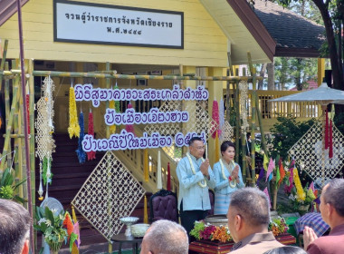 พิธีสูมาคารวะสระเกล้าดำหัวผู้ว่าราชการจังหวัดเชียงรายพร้อมด้วยภริยา และรองผู้ว่าราชการจังหวัดเชียงราย ณ จวนผู้ว่าราชการจังหวัดเชียงราย (หลังเก่า) จังหวัดเชียงราย ... พารามิเตอร์รูปภาพ 21