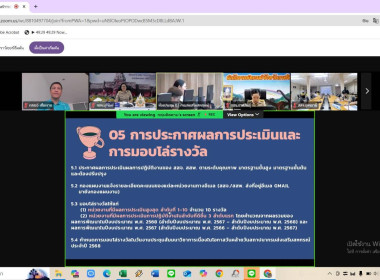 ประชุมการชี้แจงรายละเอียดเกณฑ์การประเมินผลการปฏิบัติงานและผลการใช้จ่ายงบประมาณของสำนักงานสหกรณ์จังหวัดและสำนักงานส่งเสริมสหกรณ์กรุงเทพมหานคร ประจำปีงบประมาณ พ.ศ. 2568 ... พารามิเตอร์รูปภาพ 12