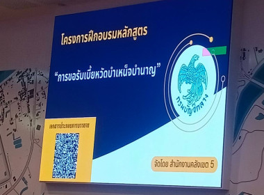 เข้าร่วมโครงการฝึกอบรม หลักสูตร ... พารามิเตอร์รูปภาพ 2