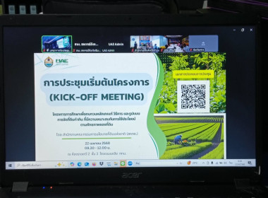 ร่วมประชุมเริ่มต้นโครงการ(Kick-off Meeting) ... พารามิเตอร์รูปภาพ 1