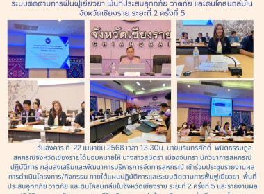 เข้าร่วมประชุมรายงานผลการดำเนินโครงการ/กิจกรรม ... พารามิเตอร์รูปภาพ 7