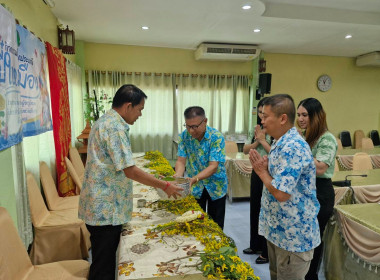 ขบวนการสหกรณ์จังหวัดเชียงรายร่วมรดน้ำดำหัวสหกรณ์จังหวัดเชียงราย ตามป๋าเวณีปี๋ใหม่เมือง ... พารามิเตอร์รูปภาพ 2