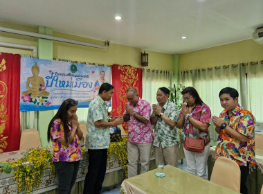 ขบวนการสหกรณ์จังหวัดเชียงรายร่วมรดน้ำดำหัวสหกรณ์จังหวัดเชียงราย ตามป๋าเวณีปี๋ใหม่เมือง ... พารามิเตอร์รูปภาพ 9