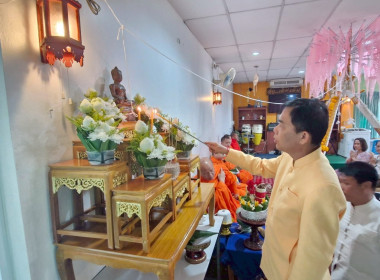 พิธีสะเดาะเคราะห์สืบชะตา สำนักงานสหกรณ์จังหวัดเชียงราย พารามิเตอร์รูปภาพ 2
