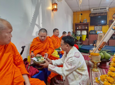 พิธีสะเดาะเคราะห์สืบชะตา สำนักงานสหกรณ์จังหวัดเชียงราย พารามิเตอร์รูปภาพ 11