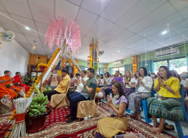 พิธีสะเดาะเคราะห์สืบชะตา สำนักงานสหกรณ์จังหวัดเชียงราย พารามิเตอร์รูปภาพ 4