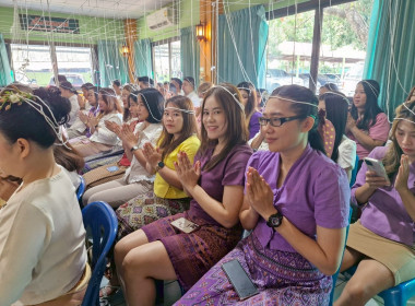 พิธีสะเดาะเคราะห์สืบชะตา สำนักงานสหกรณ์จังหวัดเชียงราย พารามิเตอร์รูปภาพ 16