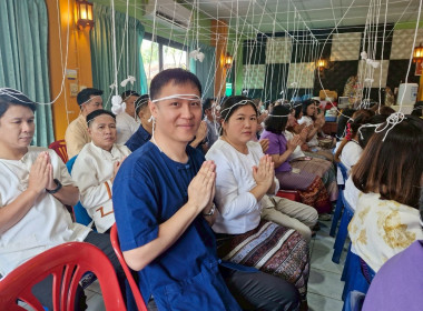 พิธีสะเดาะเคราะห์สืบชะตา สำนักงานสหกรณ์จังหวัดเชียงราย พารามิเตอร์รูปภาพ 25