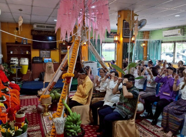 พิธีสะเดาะเคราะห์สืบชะตา สำนักงานสหกรณ์จังหวัดเชียงราย พารามิเตอร์รูปภาพ 27