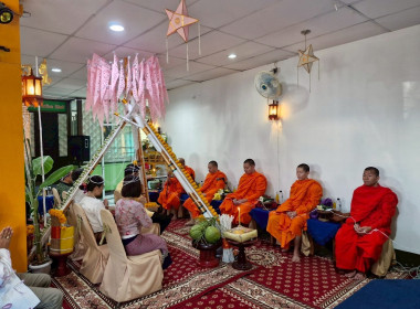 พิธีสะเดาะเคราะห์สืบชะตา สำนักงานสหกรณ์จังหวัดเชียงราย พารามิเตอร์รูปภาพ 28
