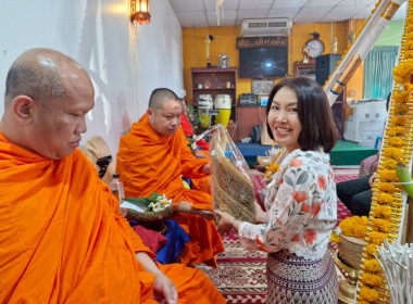 พิธีสะเดาะเคราะห์สืบชะตา สำนักงานสหกรณ์จังหวัดเชียงราย พารามิเตอร์รูปภาพ 8