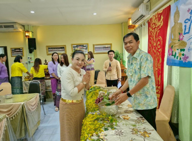 รดน้ำ ดำหัว และขอรับพร เนื่องในเทศกาลสงกรานต์ปี๋ใหม่เมือง ... พารามิเตอร์รูปภาพ 13