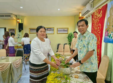 รดน้ำ ดำหัว และขอรับพร เนื่องในเทศกาลสงกรานต์ปี๋ใหม่เมือง ... พารามิเตอร์รูปภาพ 21