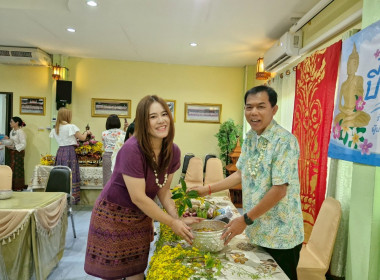 รดน้ำ ดำหัว และขอรับพร เนื่องในเทศกาลสงกรานต์ปี๋ใหม่เมือง ... พารามิเตอร์รูปภาพ 26