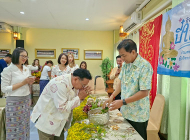 รดน้ำ ดำหัว และขอรับพร เนื่องในเทศกาลสงกรานต์ปี๋ใหม่เมือง ... พารามิเตอร์รูปภาพ 27