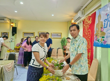 รดน้ำ ดำหัว และขอรับพร เนื่องในเทศกาลสงกรานต์ปี๋ใหม่เมือง ... พารามิเตอร์รูปภาพ 30