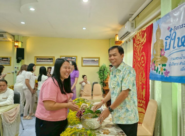 รดน้ำ ดำหัว และขอรับพร เนื่องในเทศกาลสงกรานต์ปี๋ใหม่เมือง ... พารามิเตอร์รูปภาพ 35