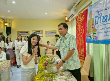 รดน้ำ ดำหัว และขอรับพร เนื่องในเทศกาลสงกรานต์ปี๋ใหม่เมือง ... พารามิเตอร์รูปภาพ 36